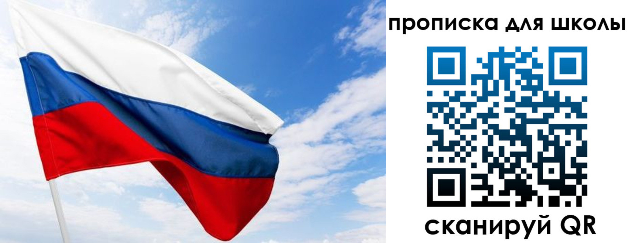 прописка штамп в Смоленске