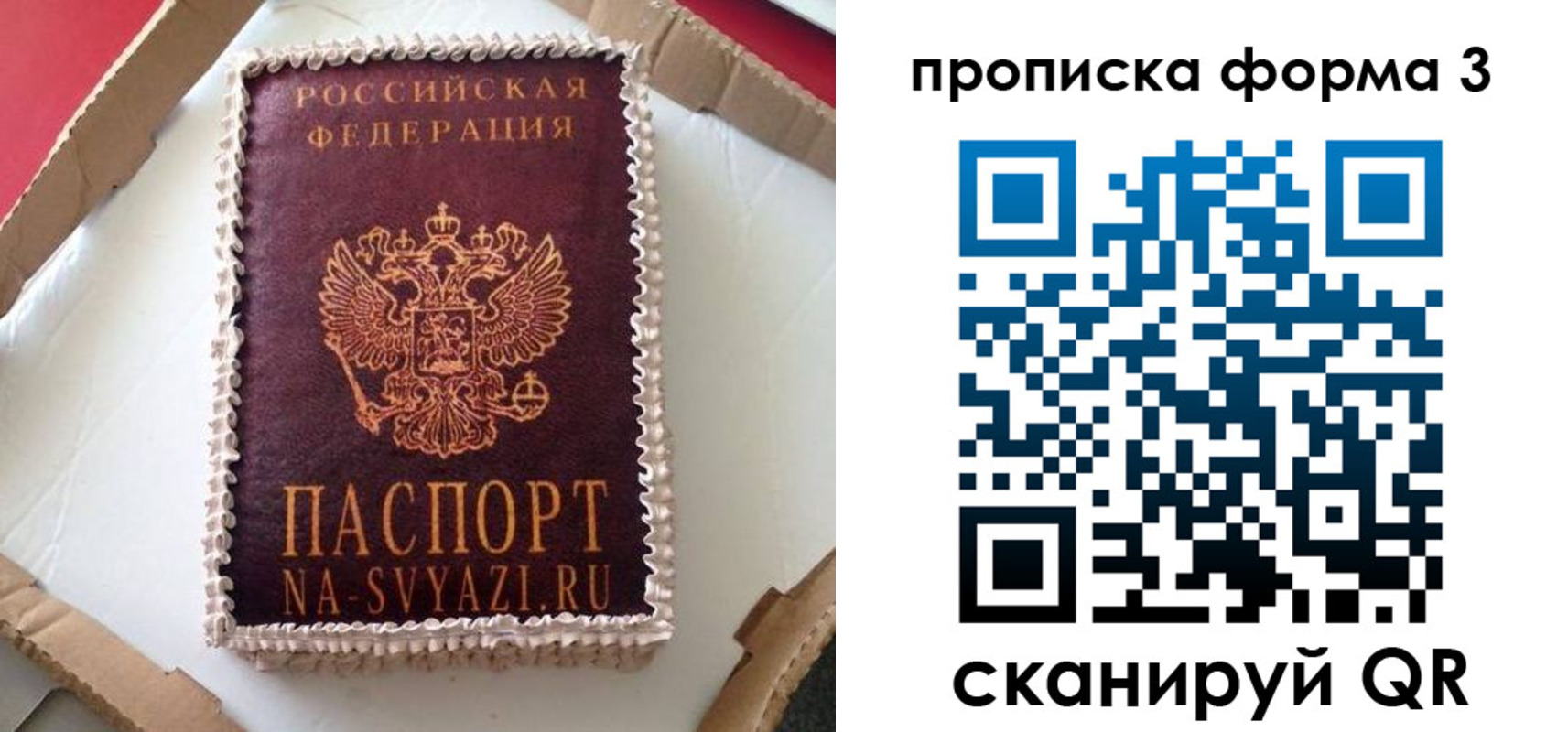 временная регистрация собственник в Смоленске